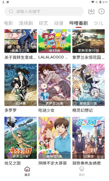 瓜皮影视app下载