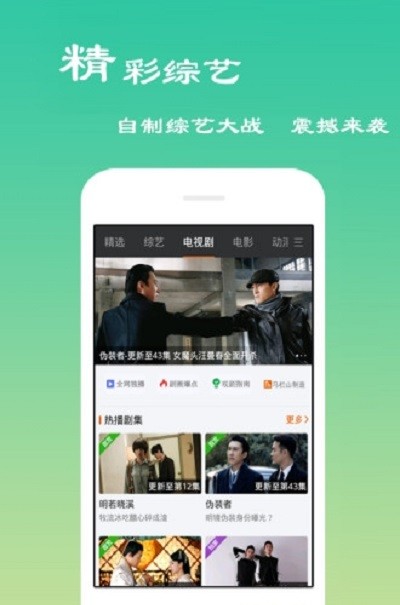 影视之家手机版