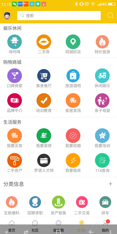 罗源湾之窗官方版下载