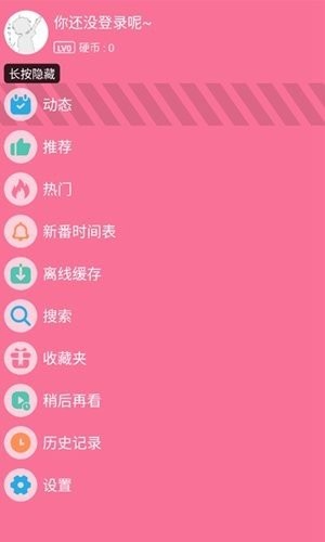 腕上哔哩下载