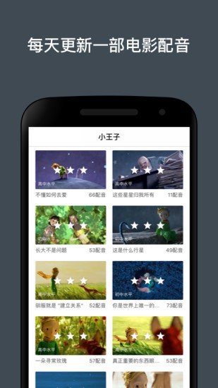 6分钟英语app官方版