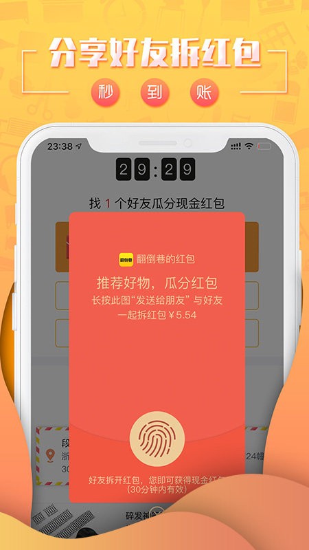 翻倒巷官方版下载