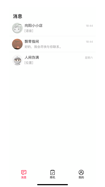 天猫好房官方版