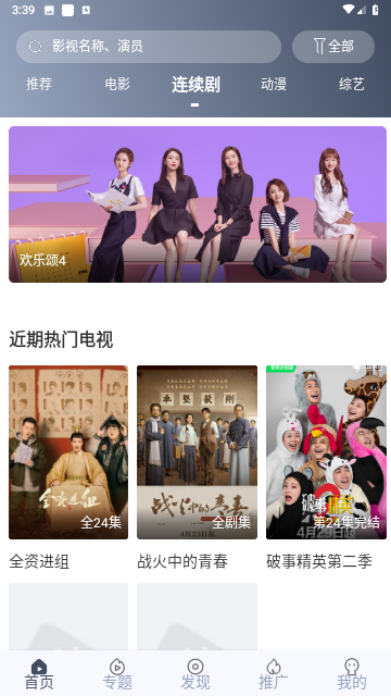 筷子影视tv版下载