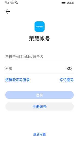 荣耀帐号最新版下载