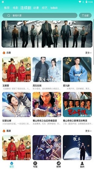 365影视大全下载安装最新版本
