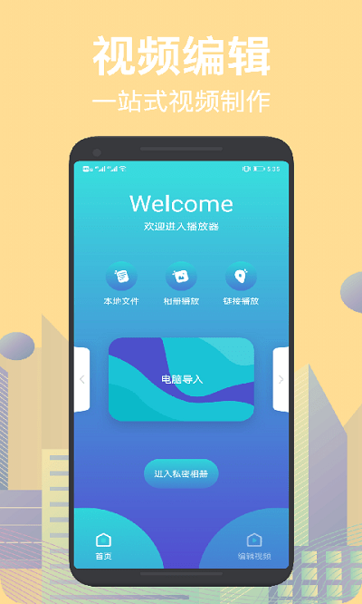 猫咪视频播放器app安卓版下载
