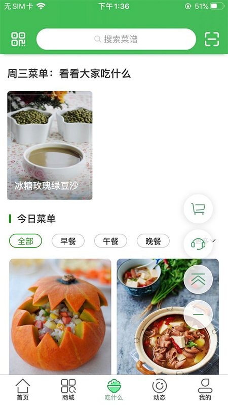 启东优菜网下载安装