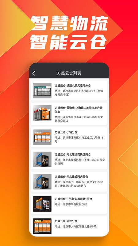 鑫方盛app客户端下载