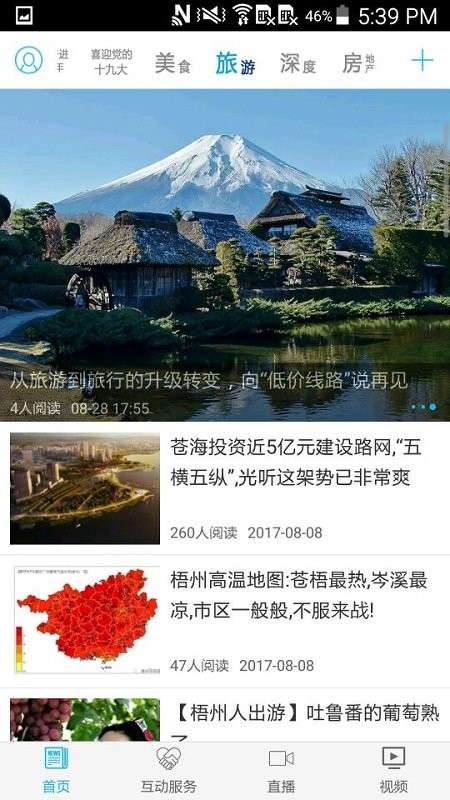 梧州零距离问网官方版下载