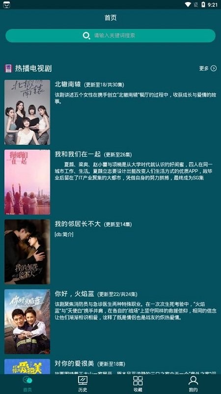 爱tvapp下载手机版