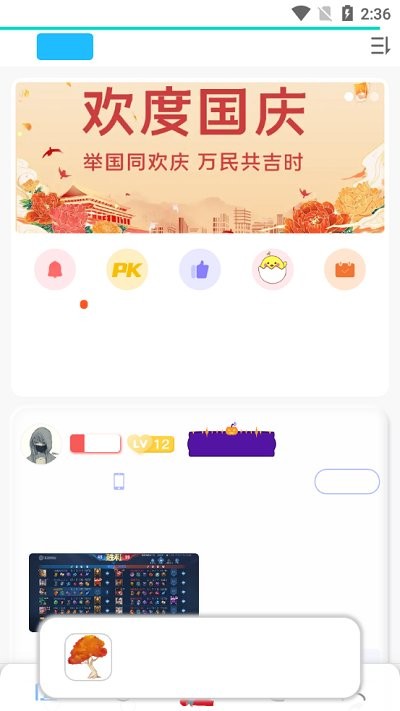 铁锈盒子下载最新版