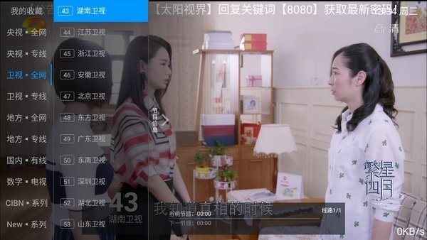 太阳直播2024最新版本