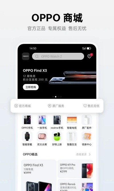 oppo商城下载安装