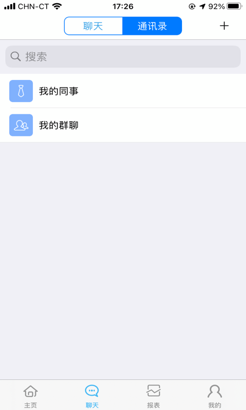 志邦u客app下载官方版