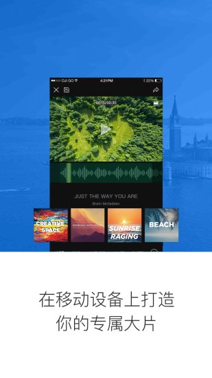 dji go官方下载