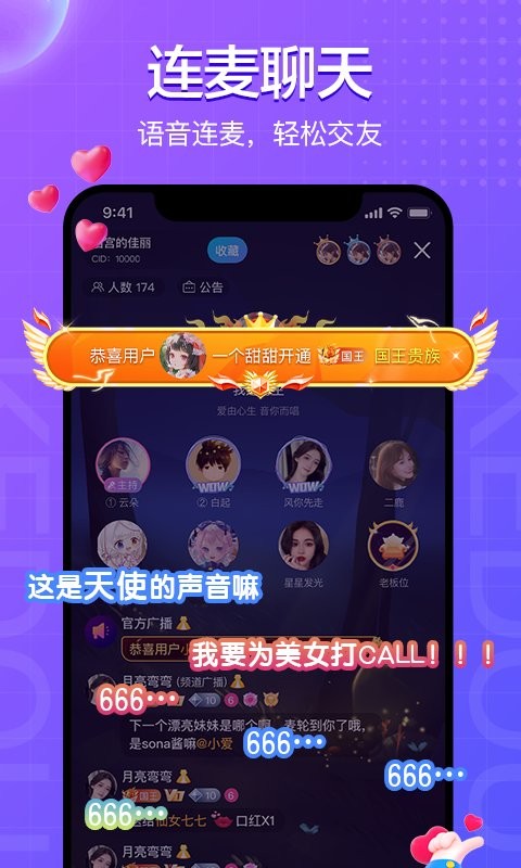 蝌蚪语音官方版下载