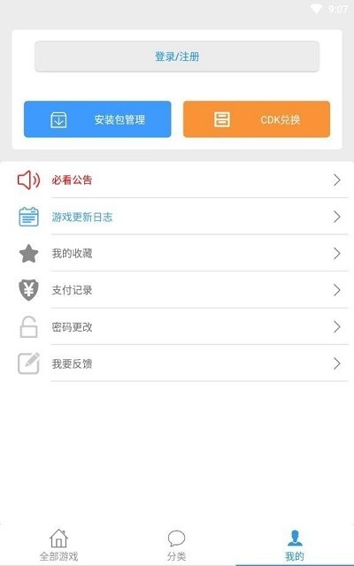 冷狐游戏下载