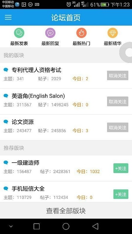 大家论坛官方版下载