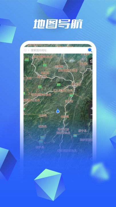 3D高清卫星地图app
