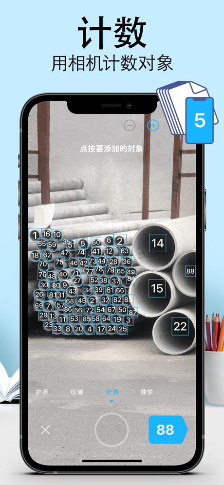 爱扫描app官方下载
