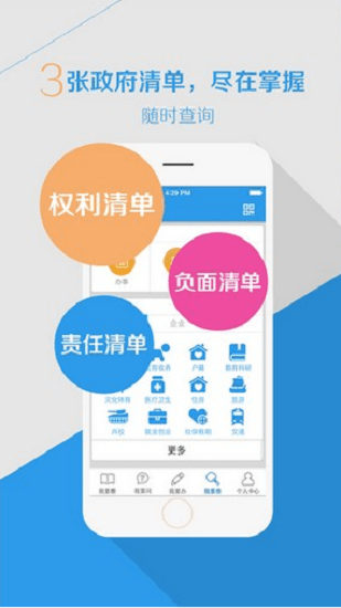 合肥政务安卓版下载