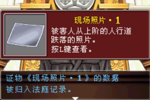 gba逆转裁判2中文版