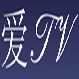 爱tv软件
