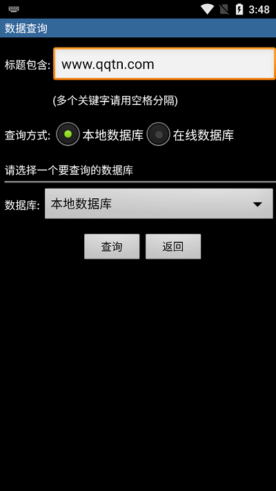 新法规速递app下载
