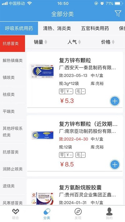 明合药业软件下载