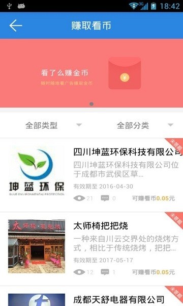 看了么app下载安装