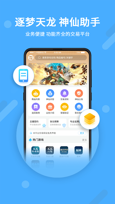 神仙代售天龙八部怀旧服最新版