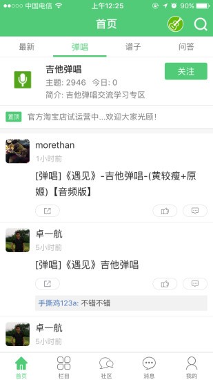 17吉他最新版下载