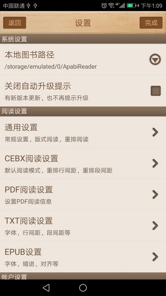 方正ceb文件阅读器安卓版下载