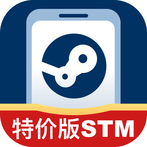 steam助手客户端