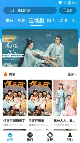 小极影视最新版下载