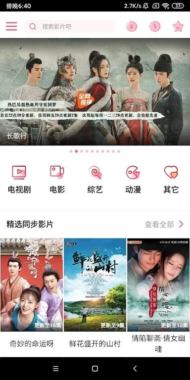 vip影视app下载