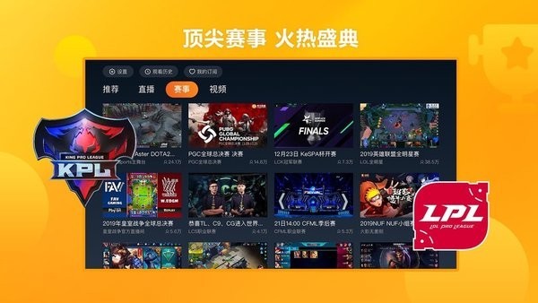 虎牙直播tv版旧版本安装包下载