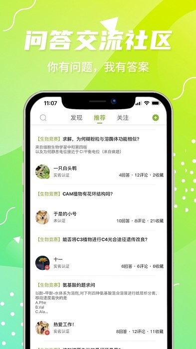 微同课最新版下载