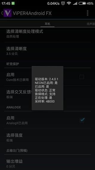 viper4android fx 音效驱动