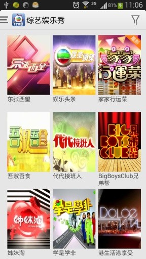 tvb最新版下载
