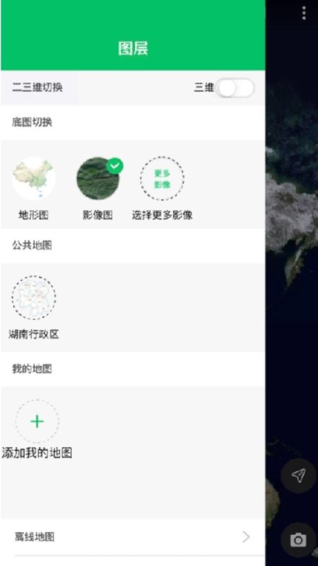 卫星云遥系统下载官方版