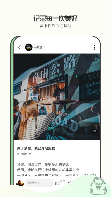 绿野app下载安卓