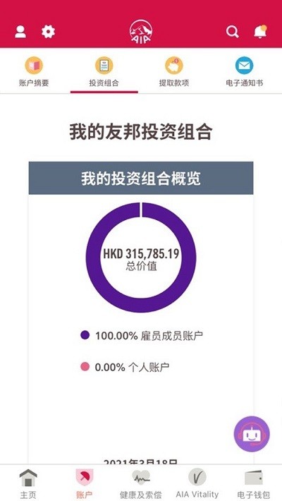 友联系app(aiaconnect)