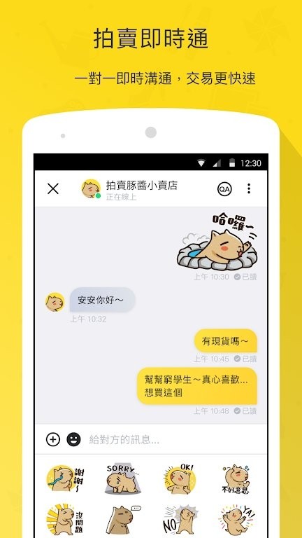 yahoo奇摩拍卖官方版下载