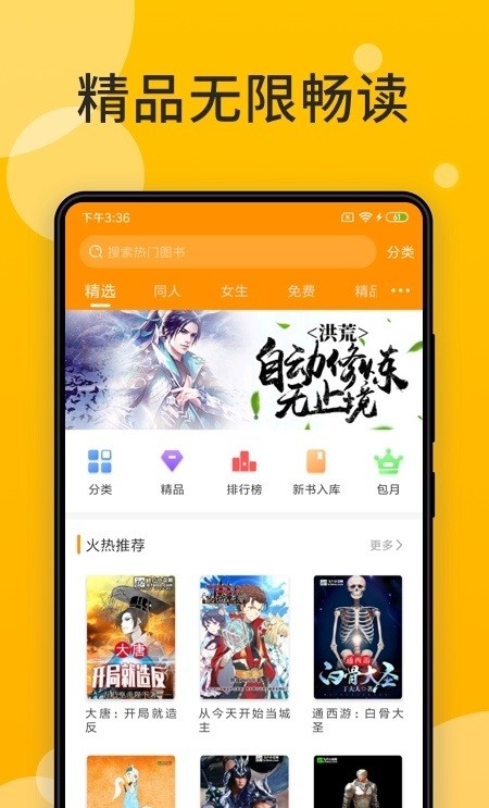 天天小说免费版下载