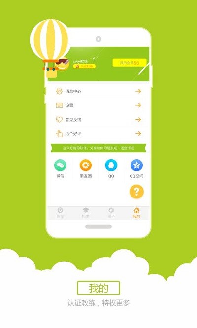 小柚驾考app