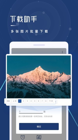 视频下载助手软件下载