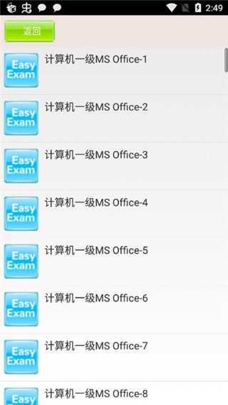 未来教育等考app下载