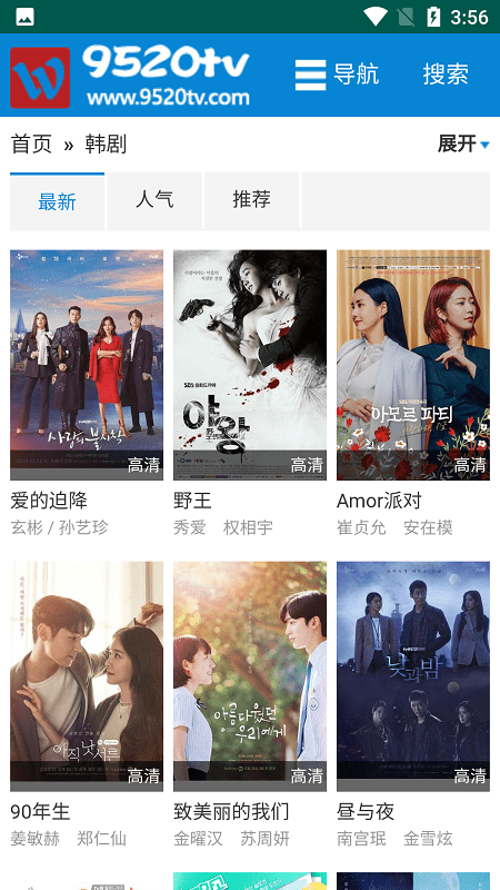 9520tv免费影视下载